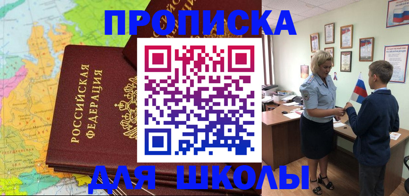 временная регистрация для всех в Чечне