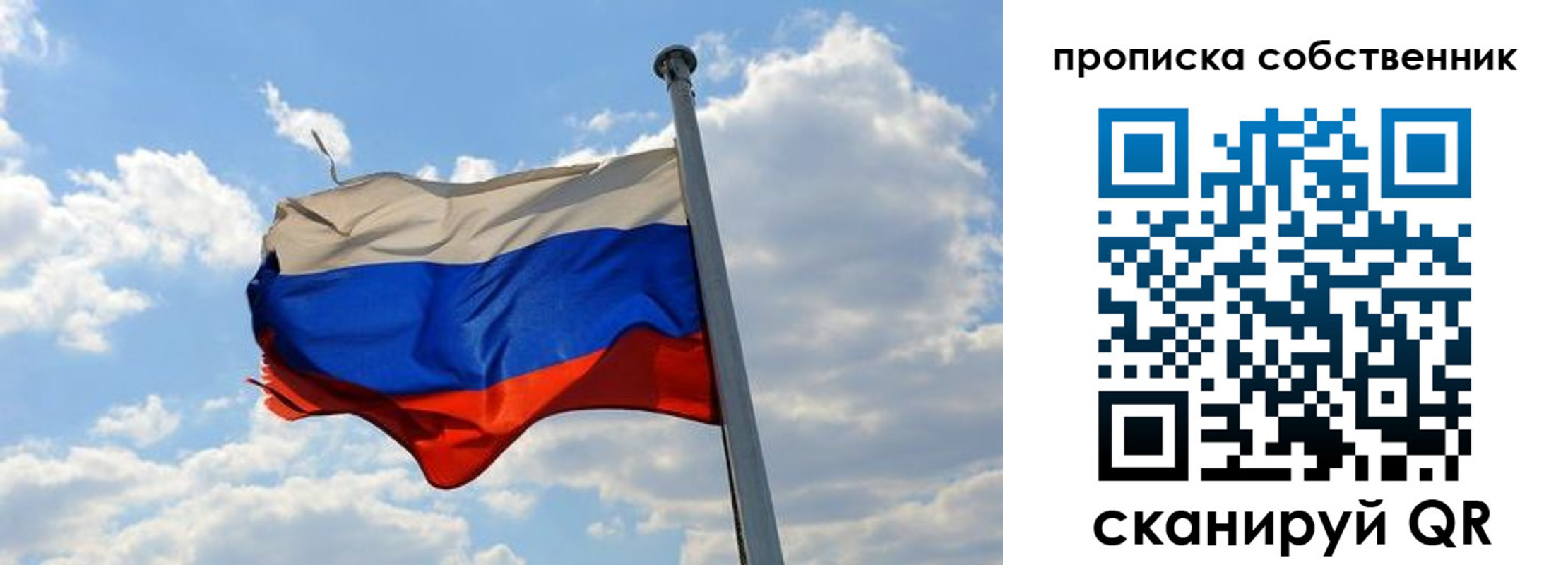 прописка поиск в Чечне