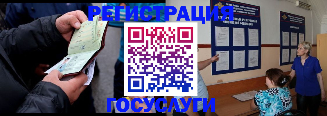 временная регистрация гарантия в Чечне