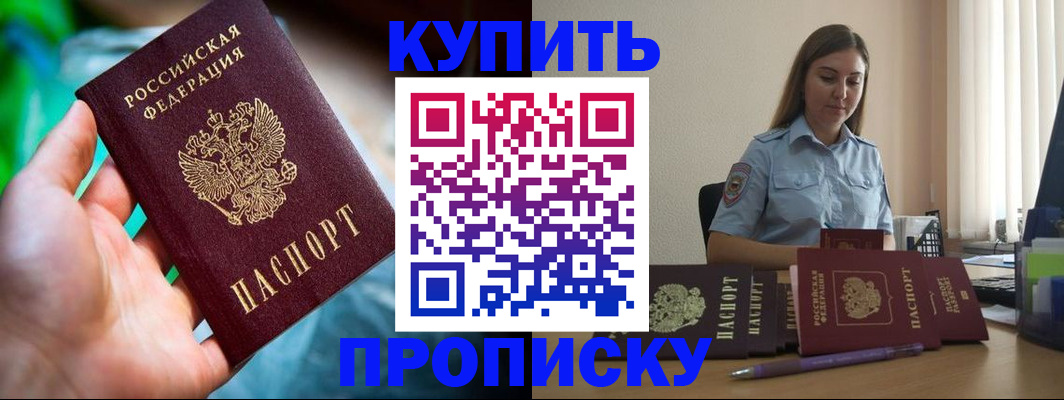 прописка законно в Чечне