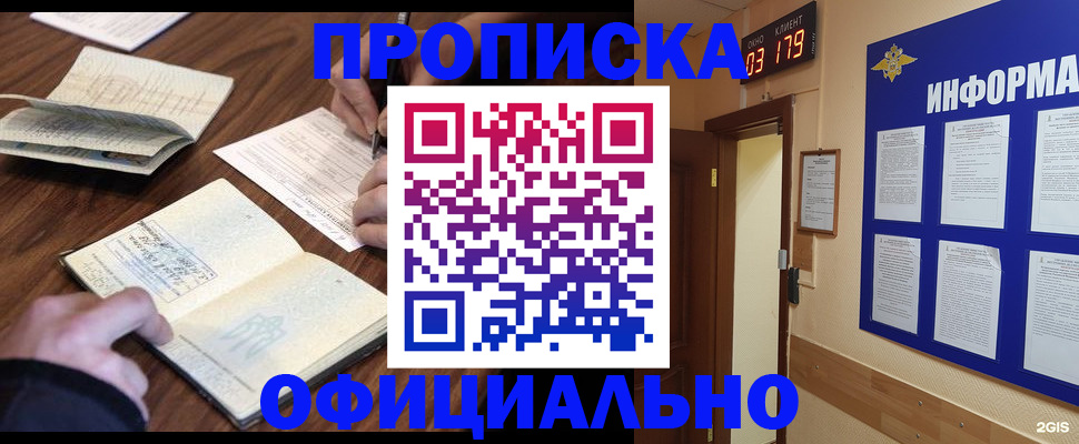 пропишу в квартире в Чечне