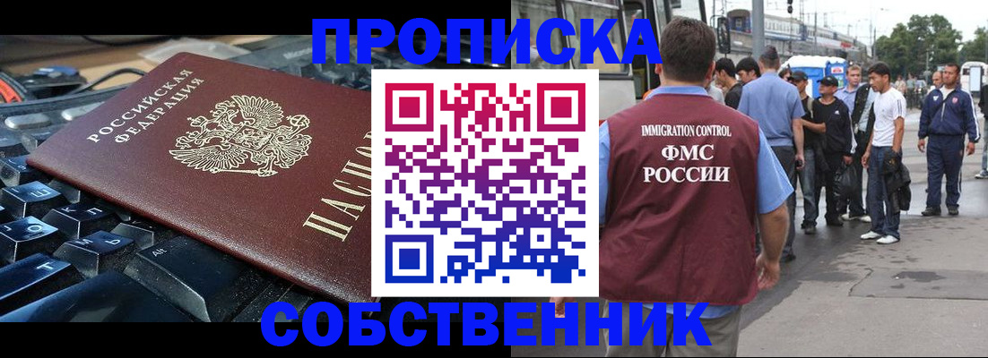 временная регистрация в квартире в Чечне